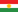 Курдский